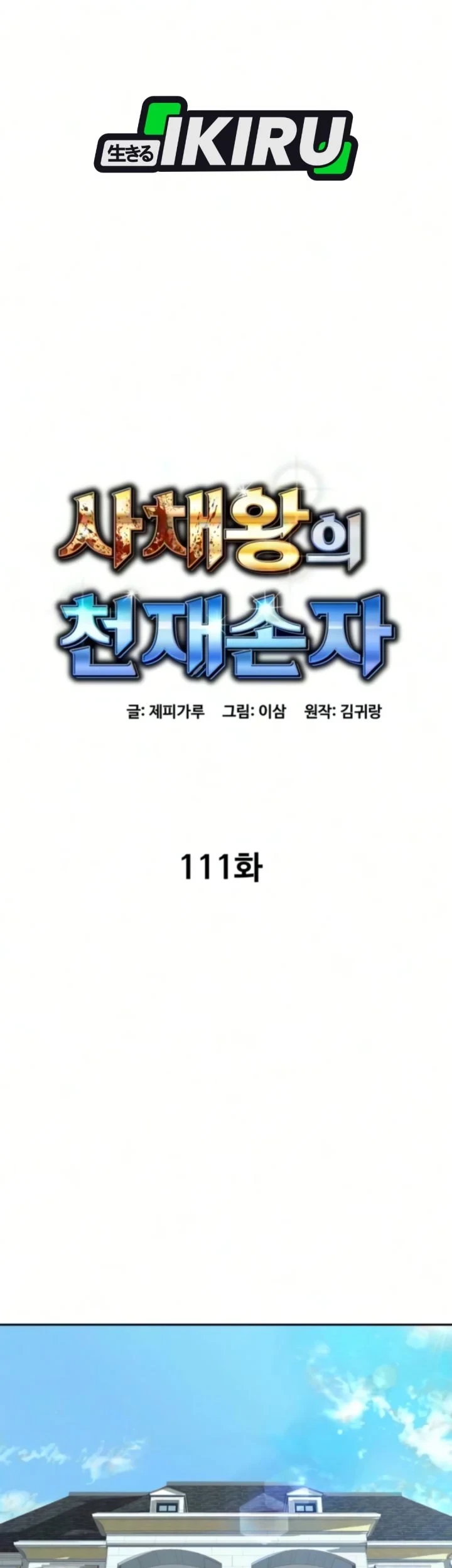 Chapter 111 - halaman 35