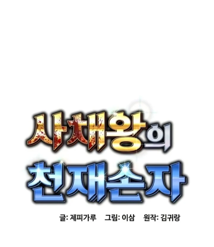 Chapter 112 - halaman 43