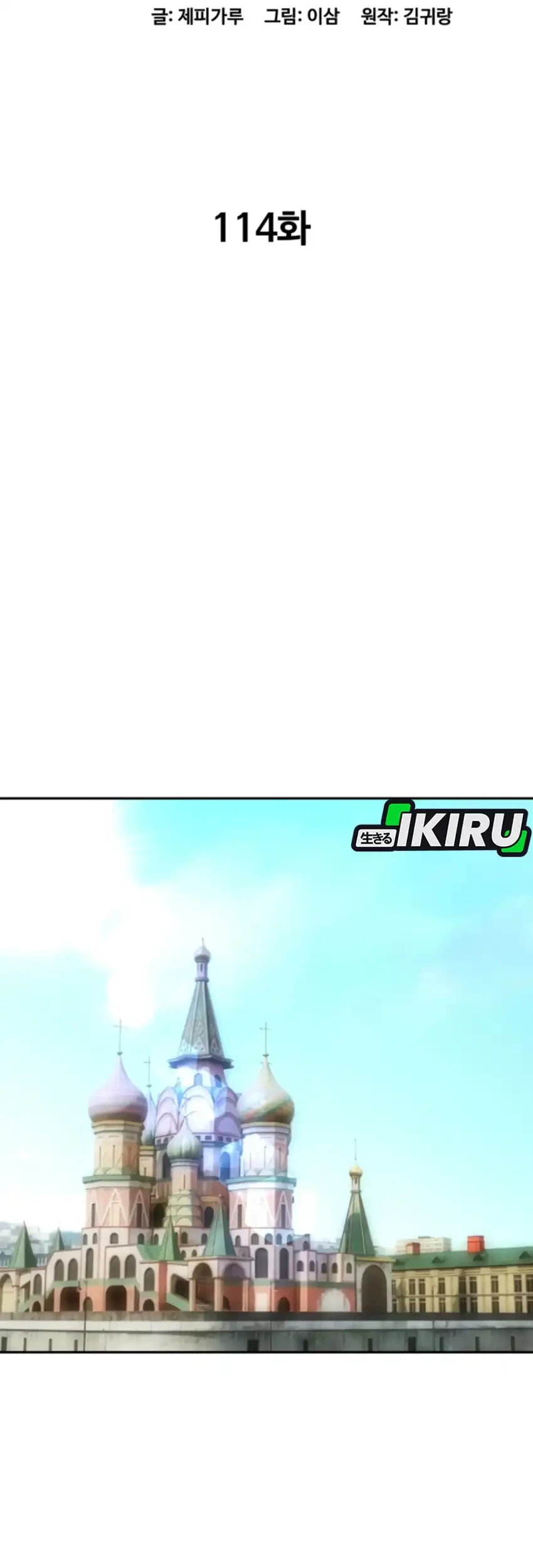 Chapter 114 - halaman 14