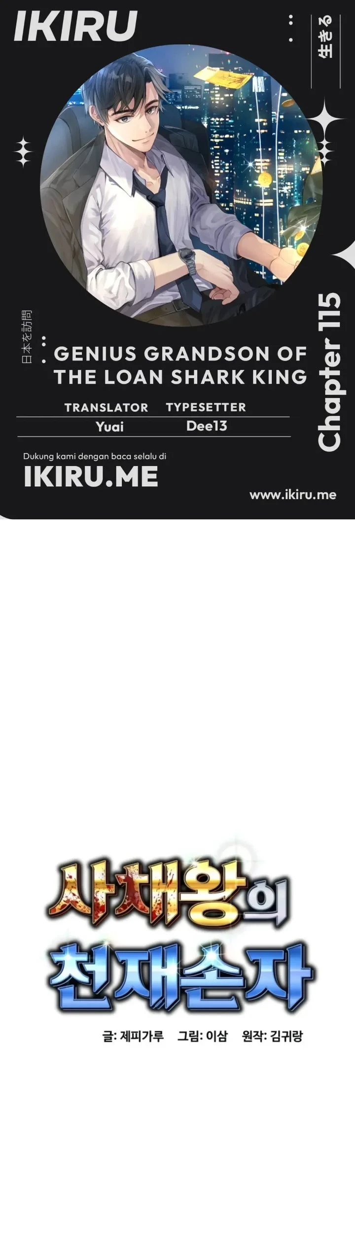 Chapter 115 - halaman 2