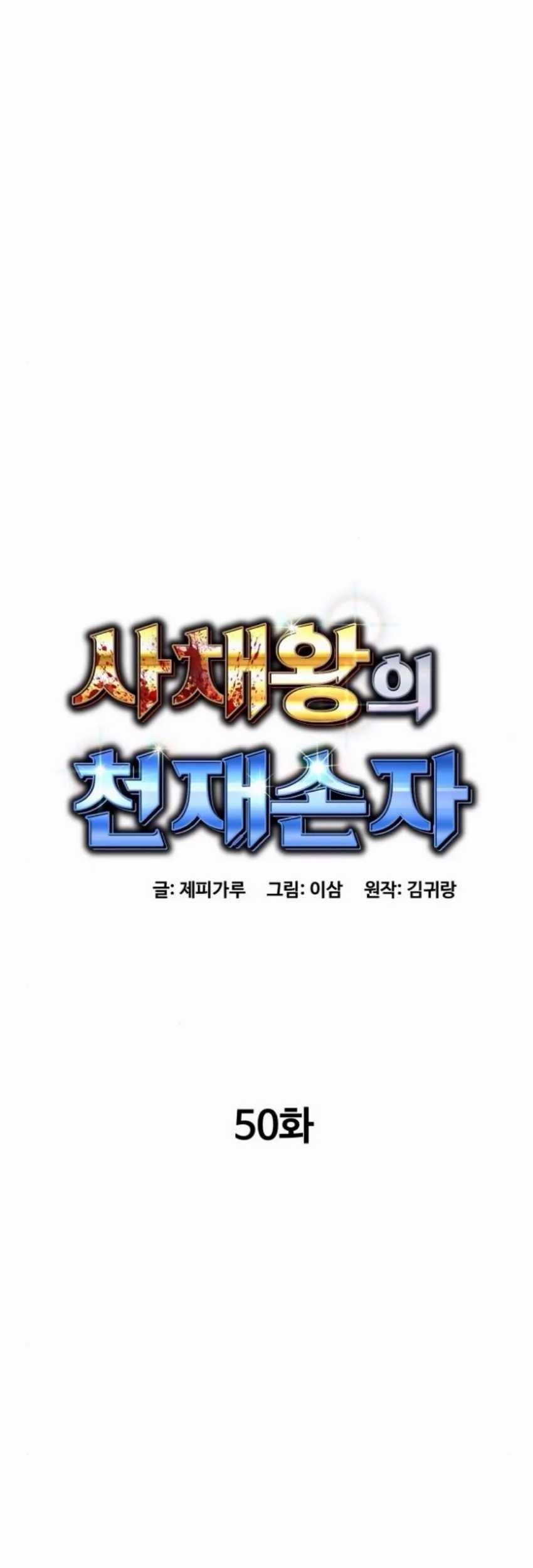 Chapter 50 - halaman 3