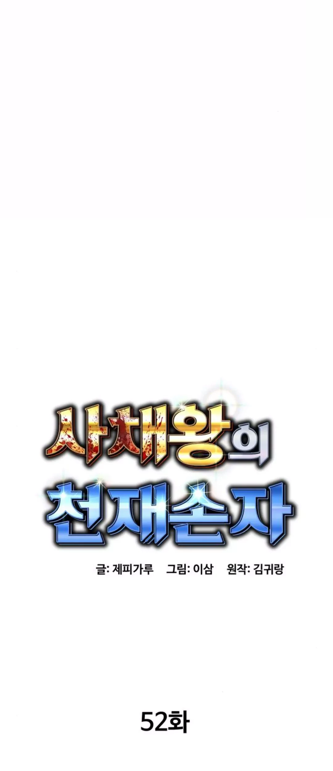 Chapter 52 - halaman 26