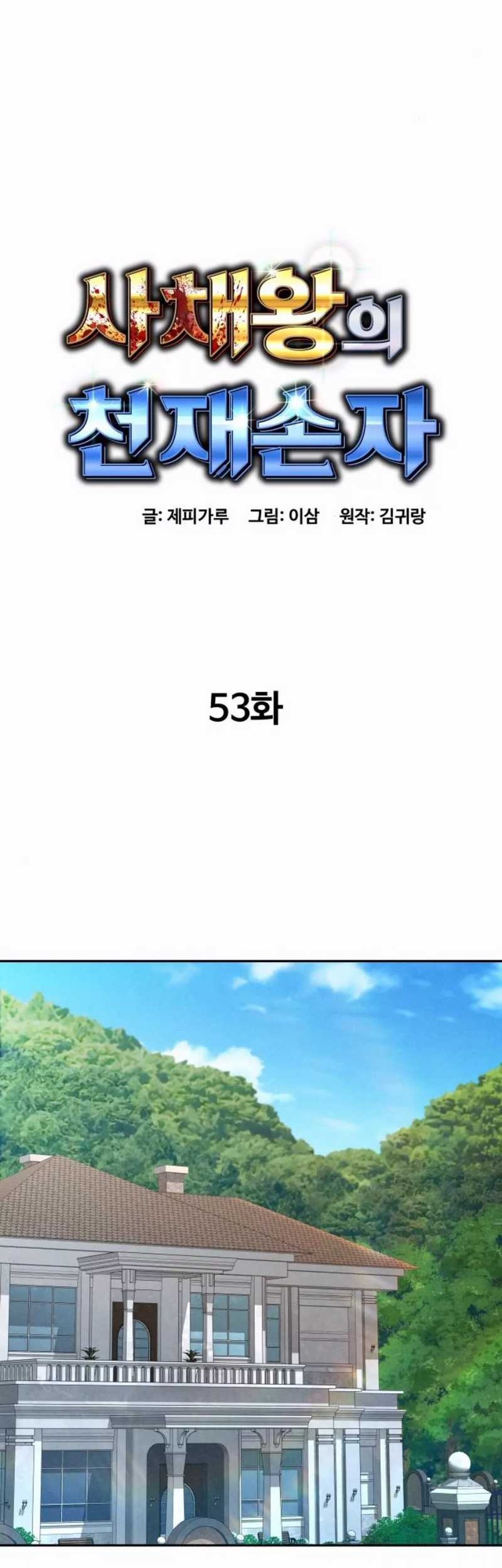 Chapter 53 - halaman 24