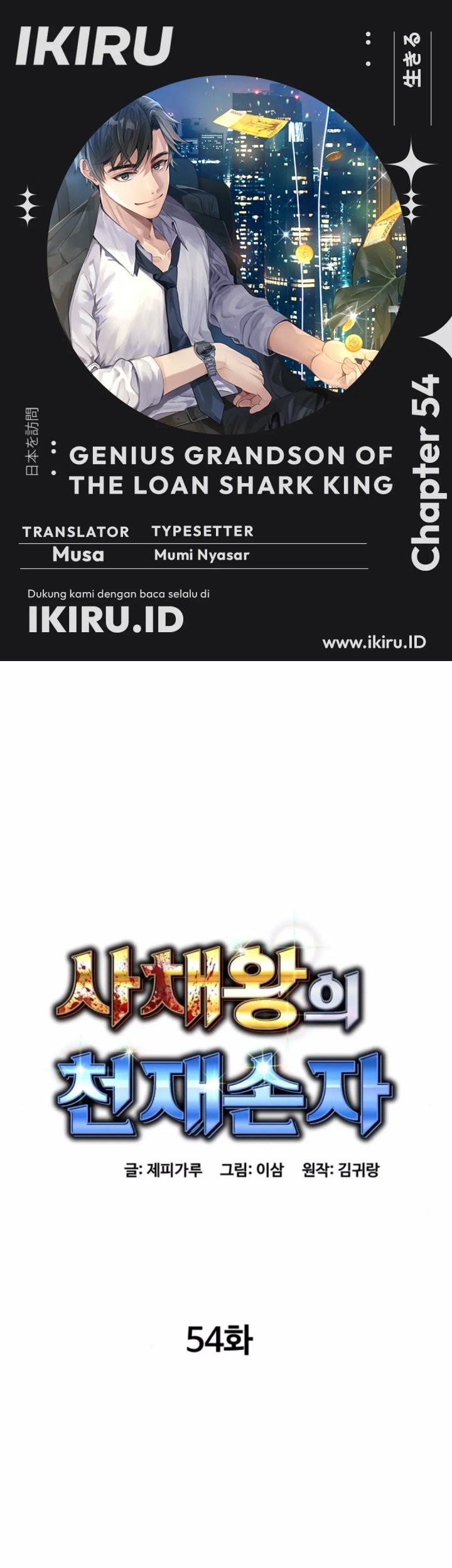 Chapter 54 - halaman 2