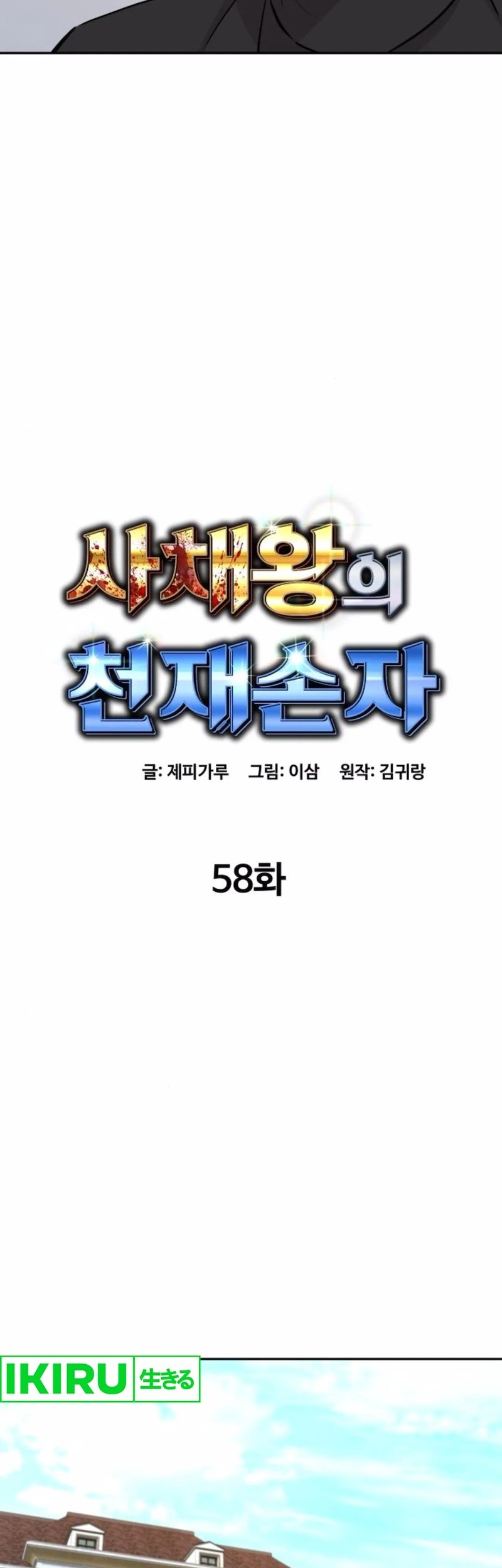 Chapter 58 - halaman 15