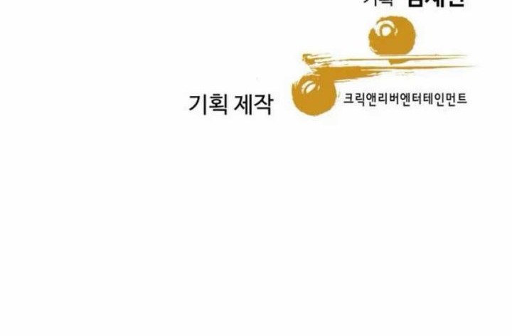 Chapter 59 - halaman 92