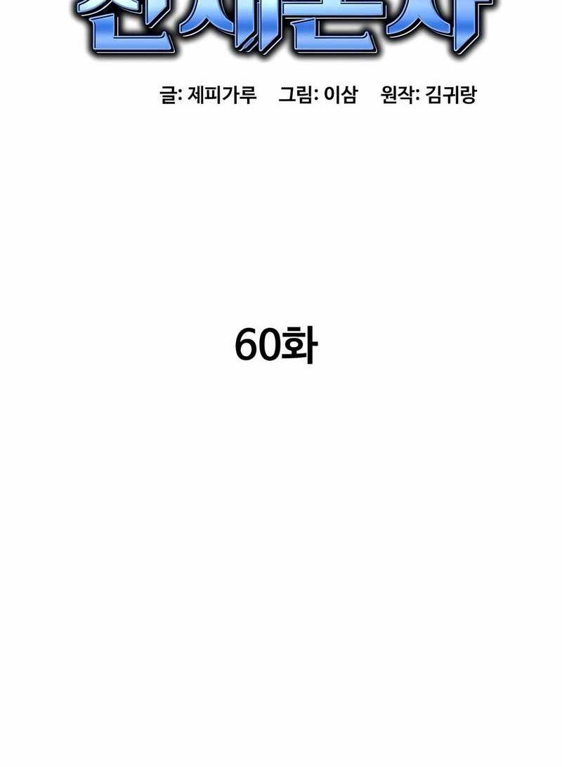 Chapter 60 - halaman 40