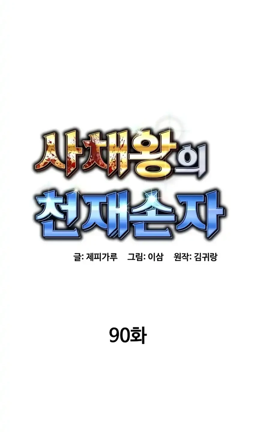 Chapter 90 - halaman 28