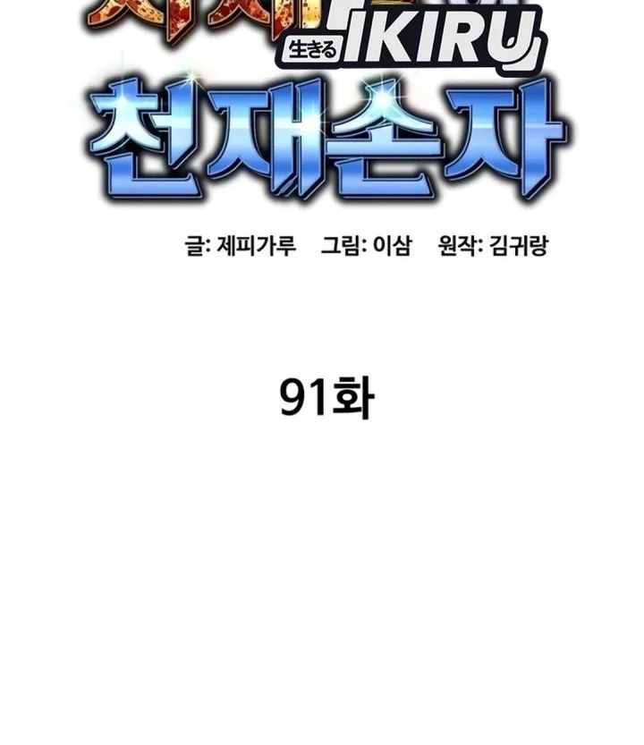 Chapter 91 - halaman 52