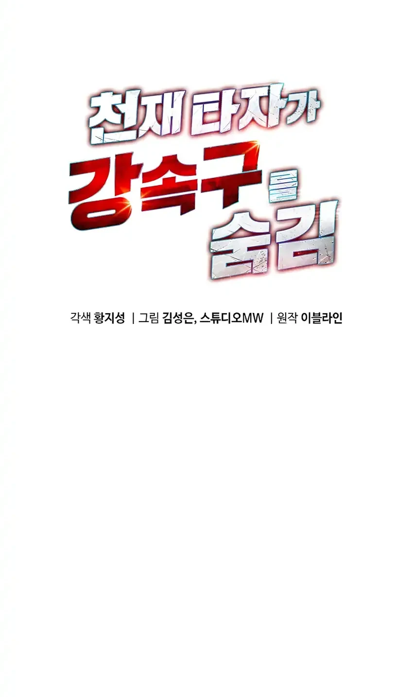 Chapter 106 - halaman 19