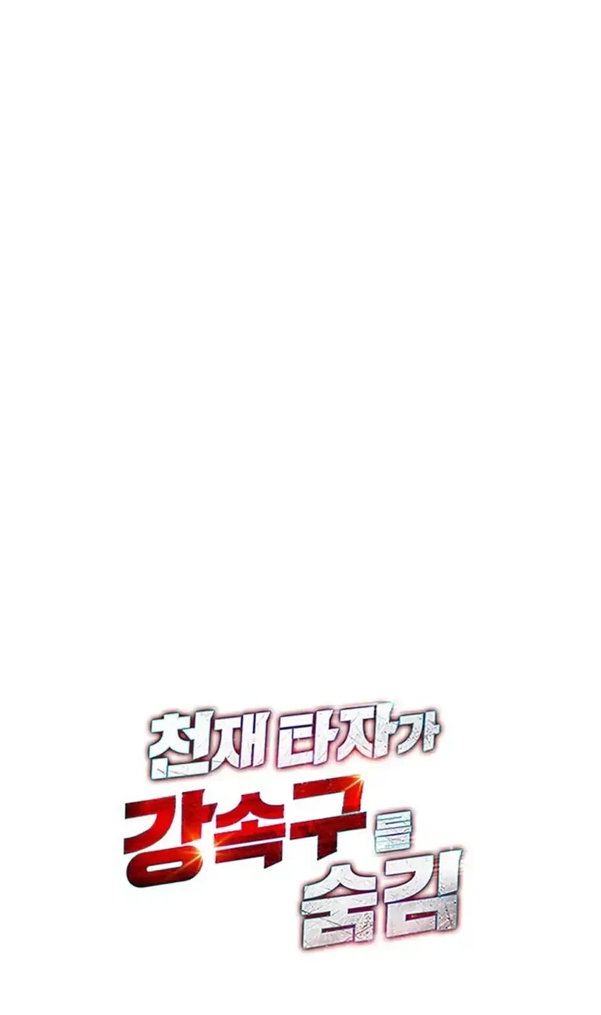 Chapter 108 - halaman 78