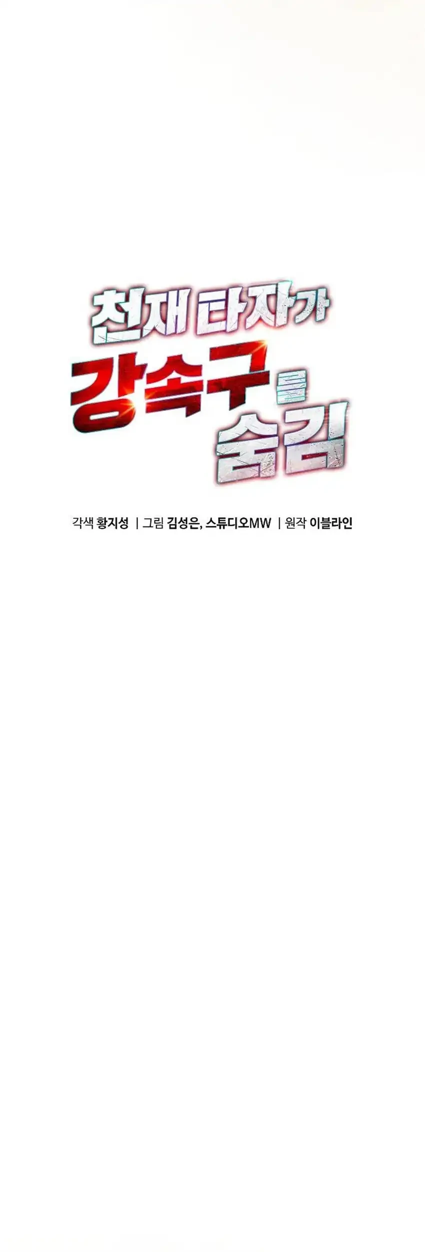 Chapter 117 - halaman 20