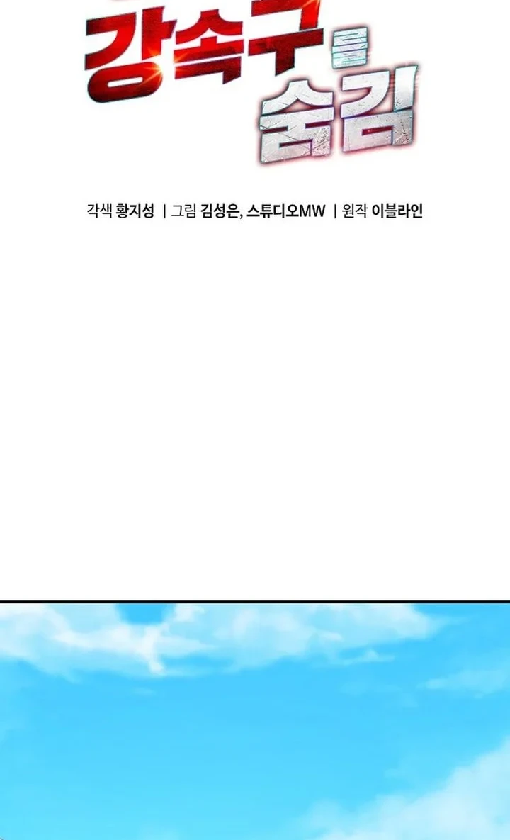 Chapter 123 - halaman 15