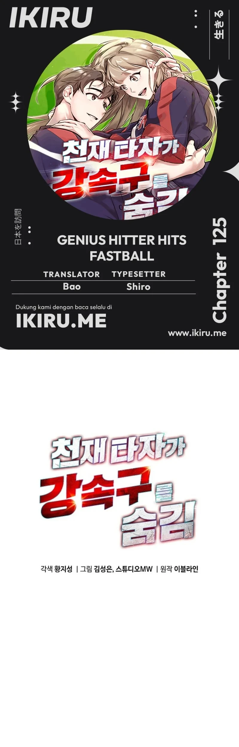 Chapter 125 - halaman 2