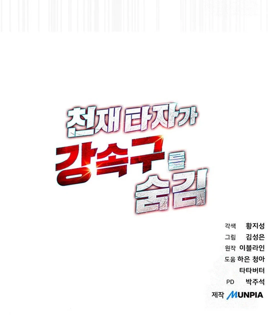 Chapter 89 - halaman 100