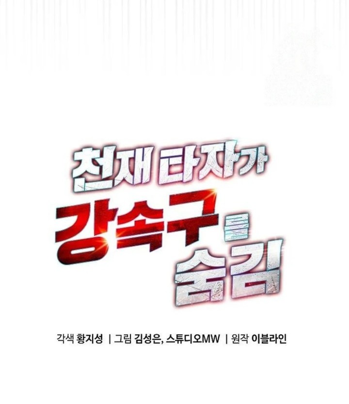 Chapter 92 - halaman 9
