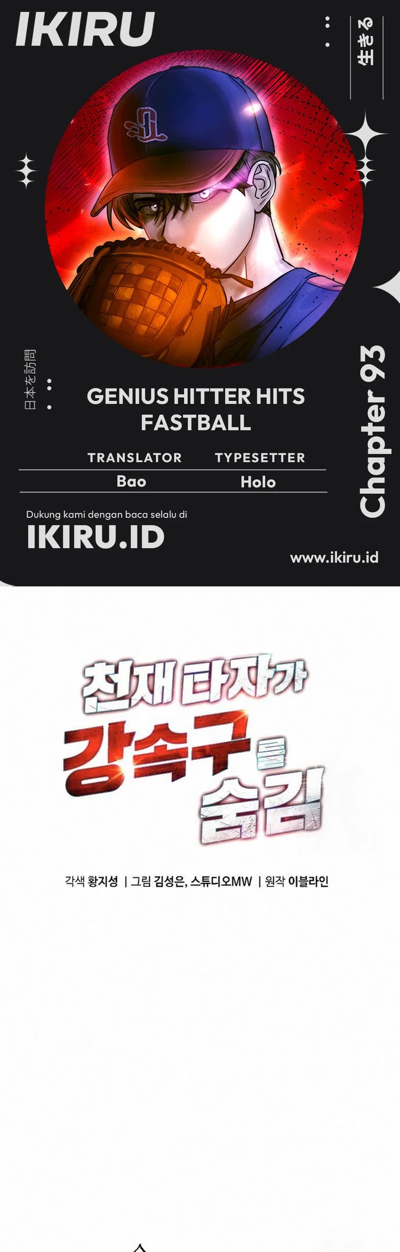 Chapter 93 - halaman 2
