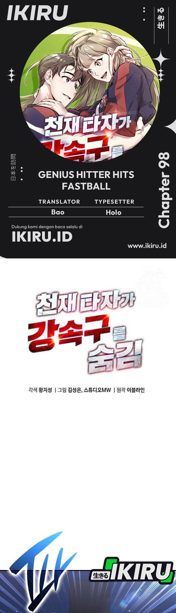 Chapter 98 - halaman 2