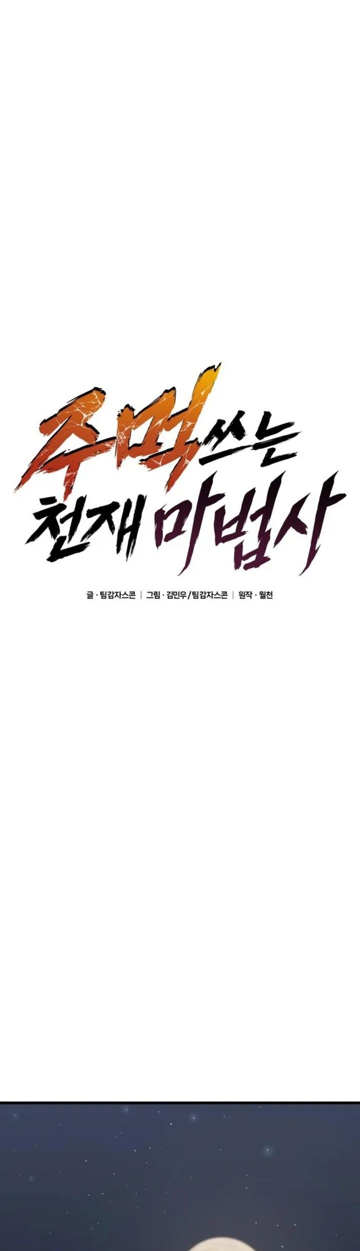 Chapter 11 - halaman 72