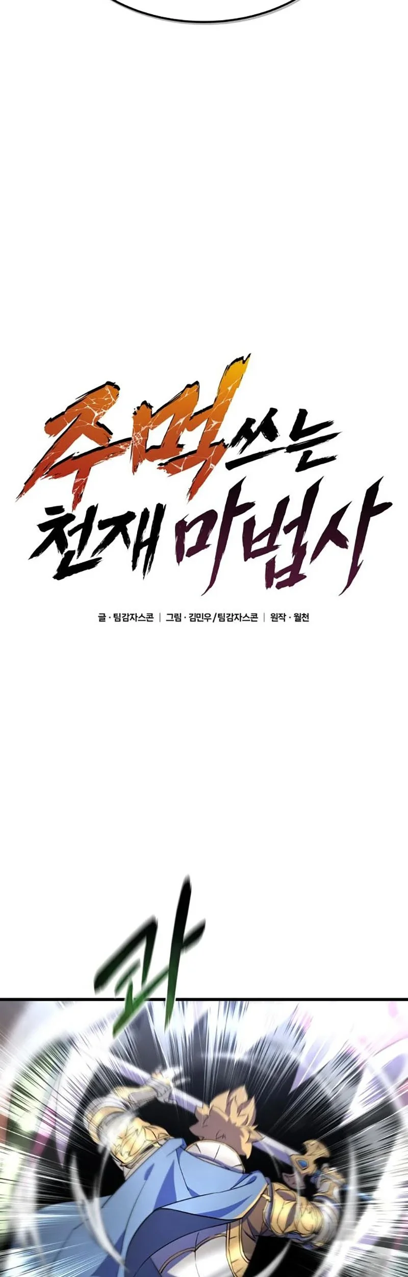 Chapter 15 - halaman 18