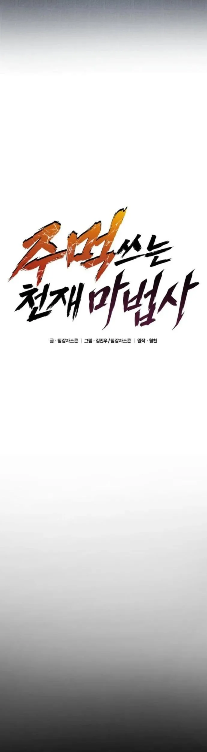 Chapter 22 - halaman 16