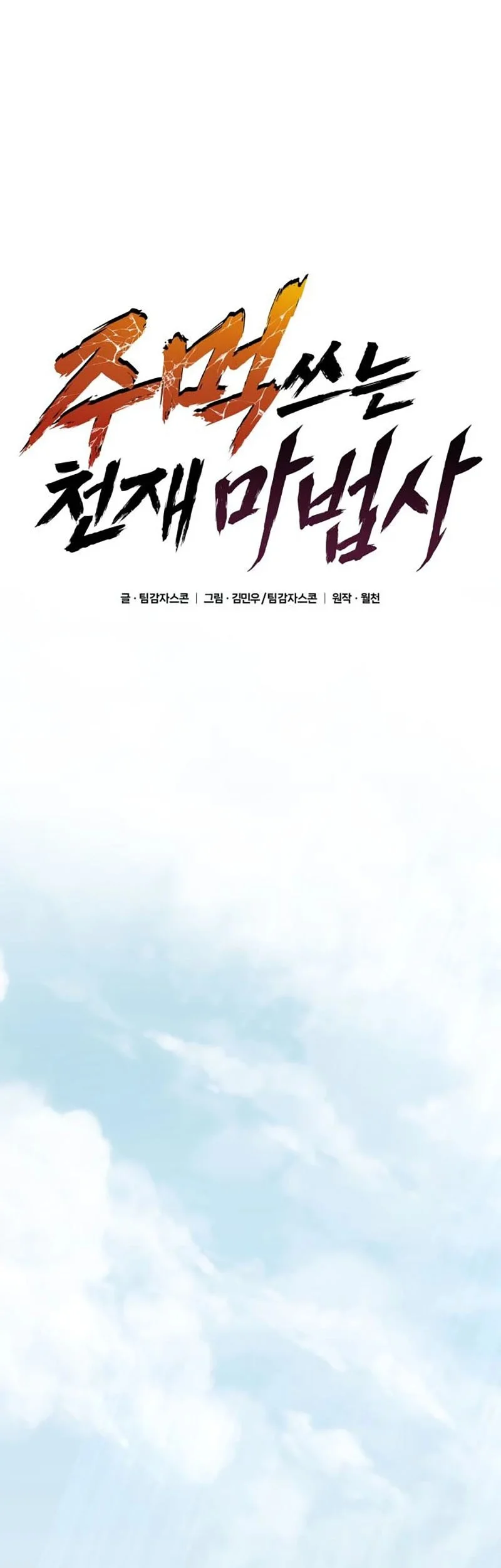 Chapter 30 - halaman 3
