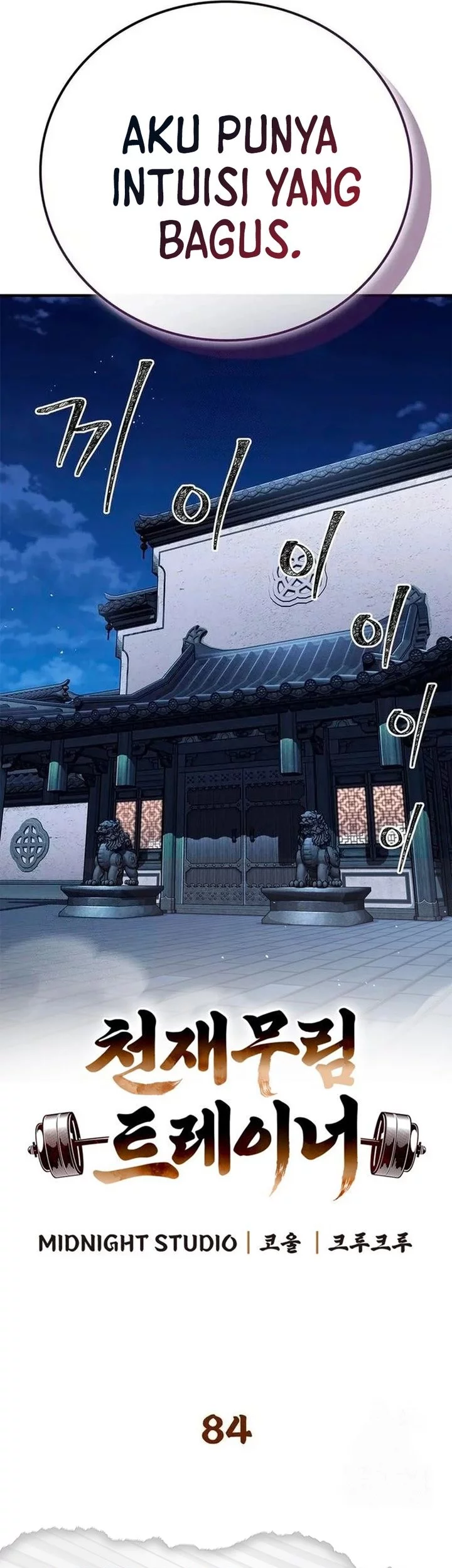 Chapter 84 - halaman 24