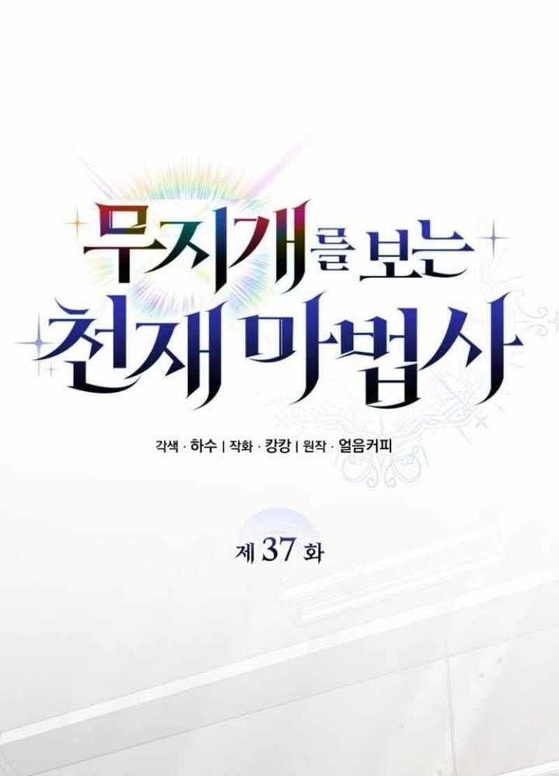 Chapter 37 - halaman 24