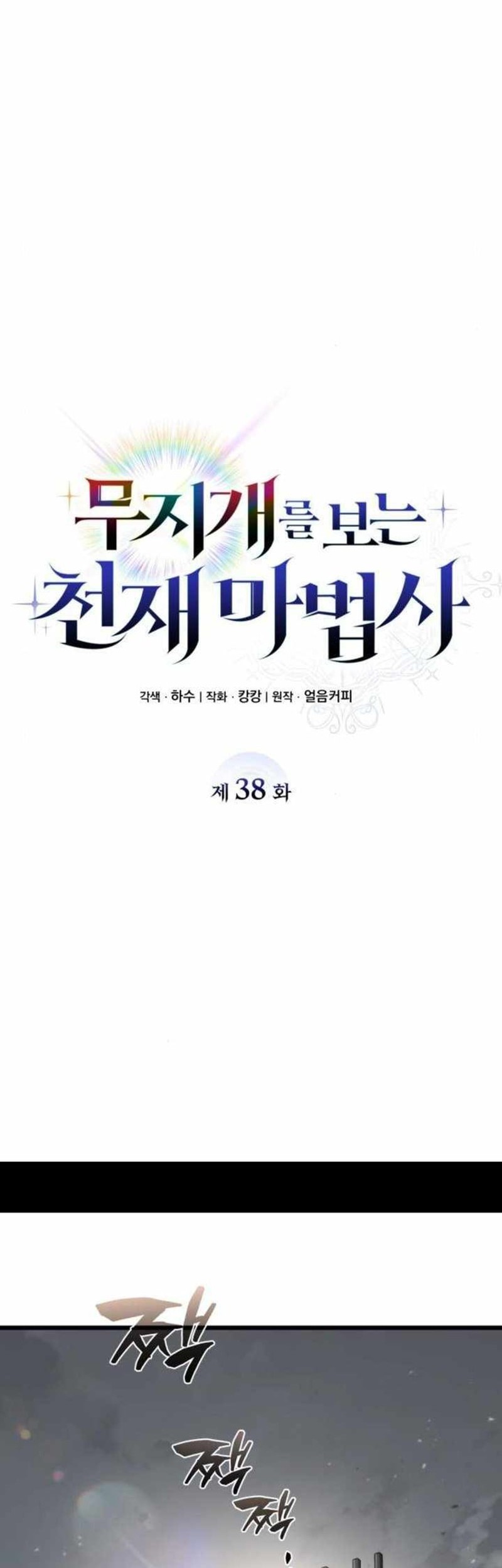 Chapter 38 - halaman 35