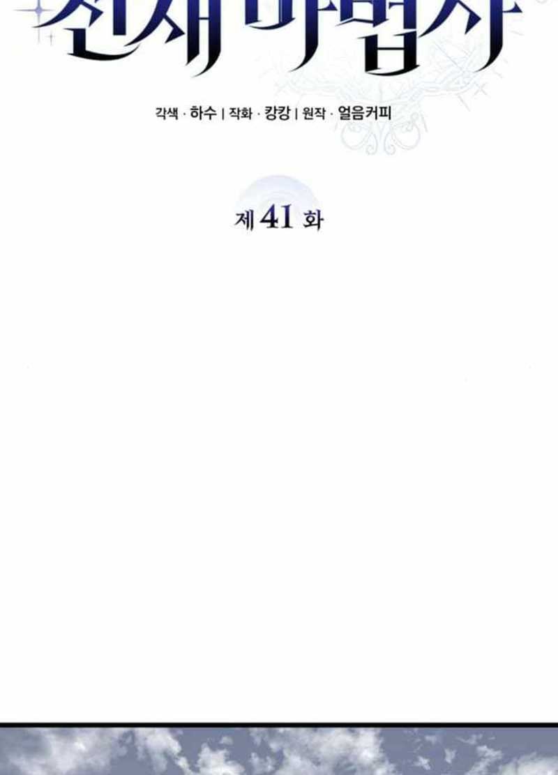 Chapter 41 - halaman 27