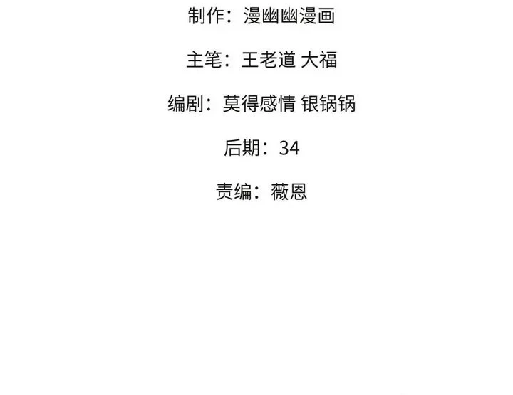 Chapter 124 - halaman 3