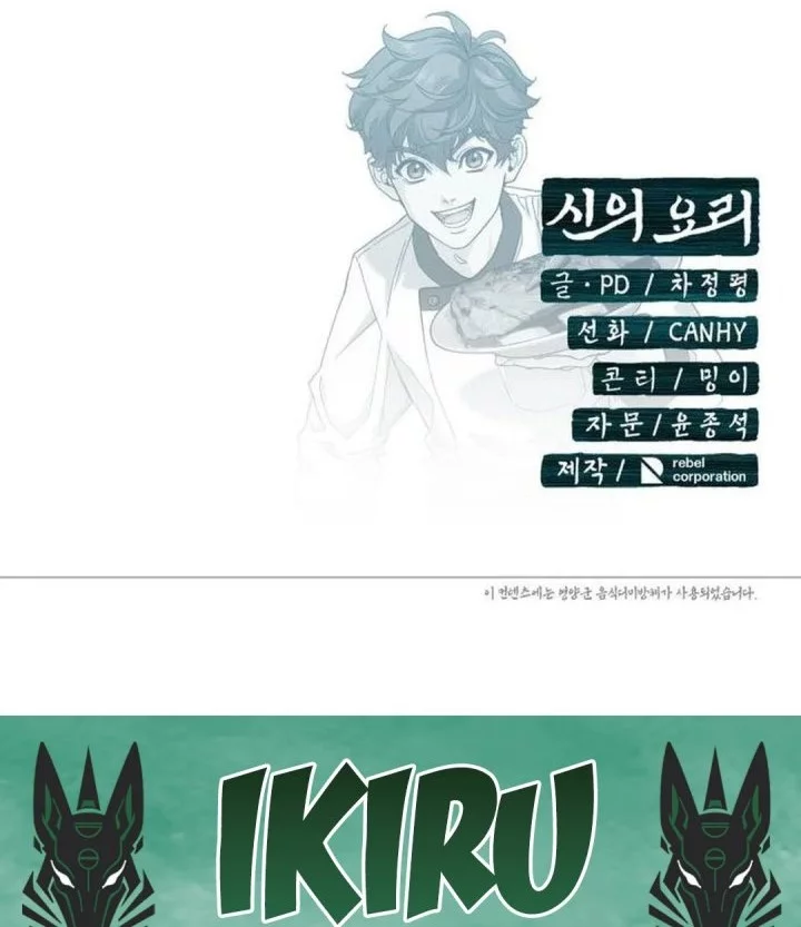 Chapter 23 - halaman 103