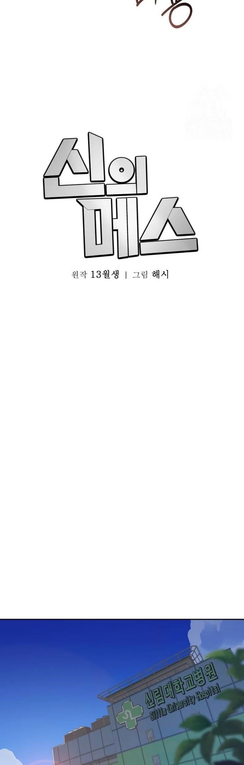 Chapter 13 - halaman 21