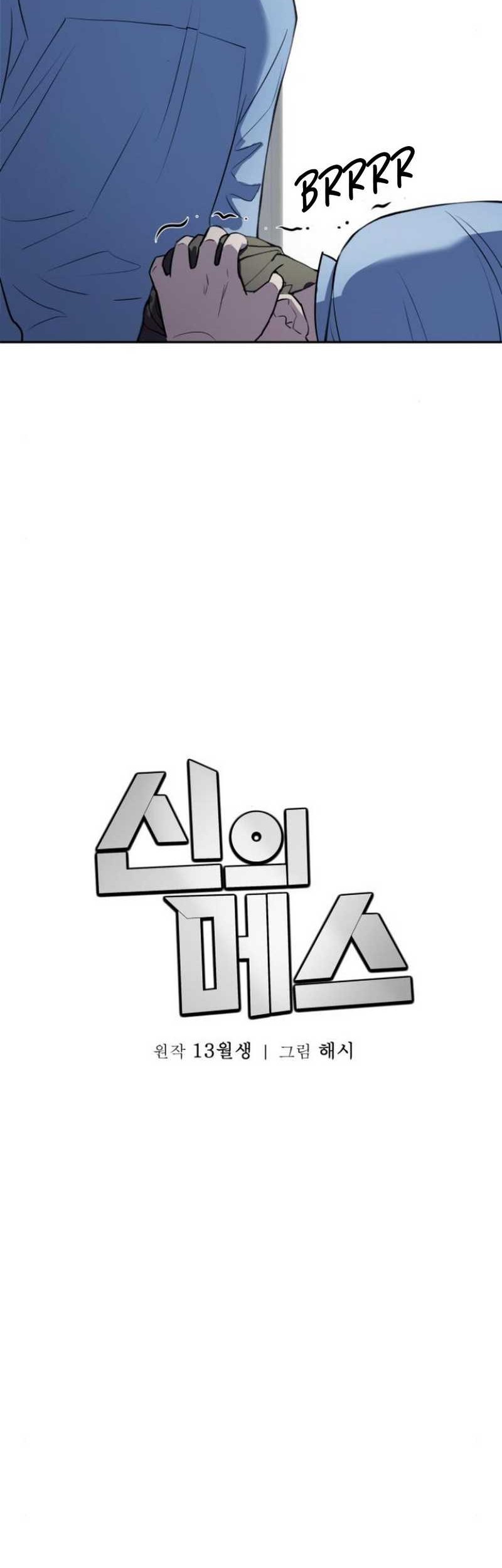 Chapter 17 - halaman 36