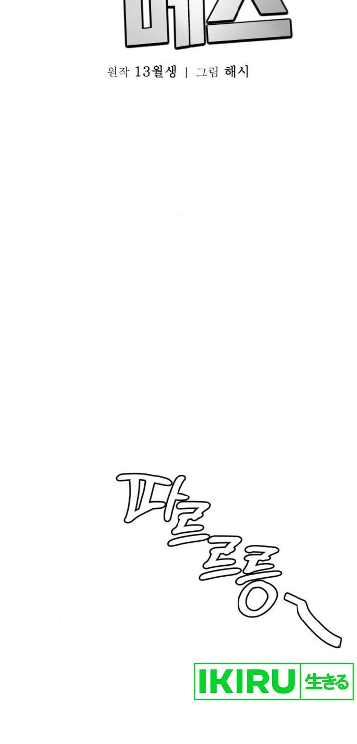 Chapter 21 - halaman 36