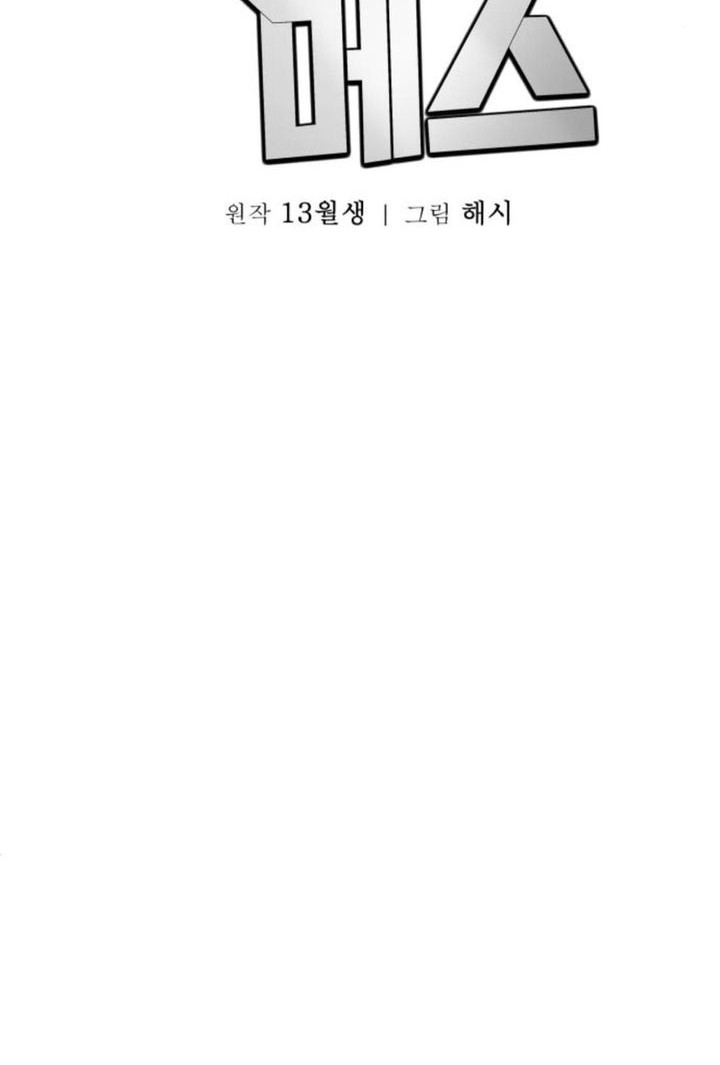 Chapter 24 - halaman 53