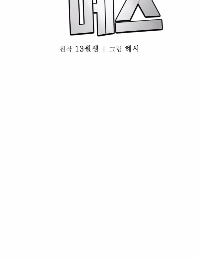 Chapter 30 - halaman 40