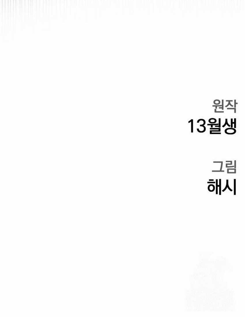 Chapter 4 - halaman 61