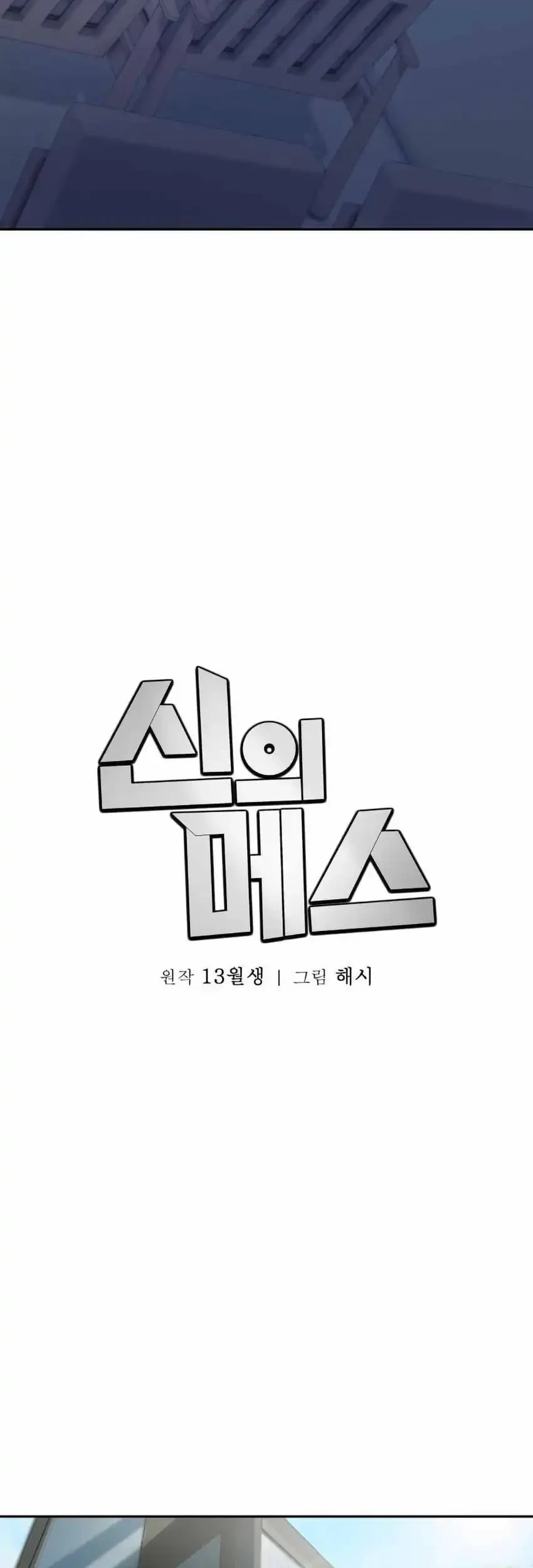 Chapter 42 - halaman 44