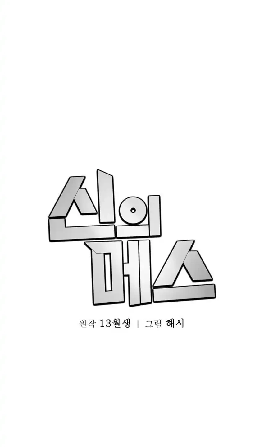 Chapter 43 - halaman 19