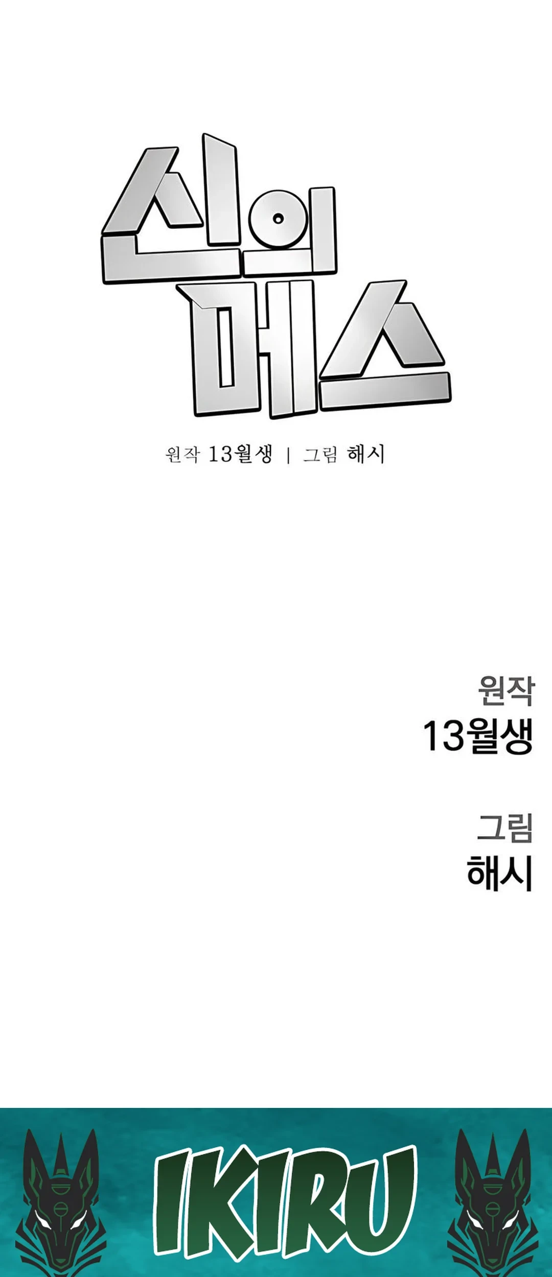 Chapter 44 - halaman 75