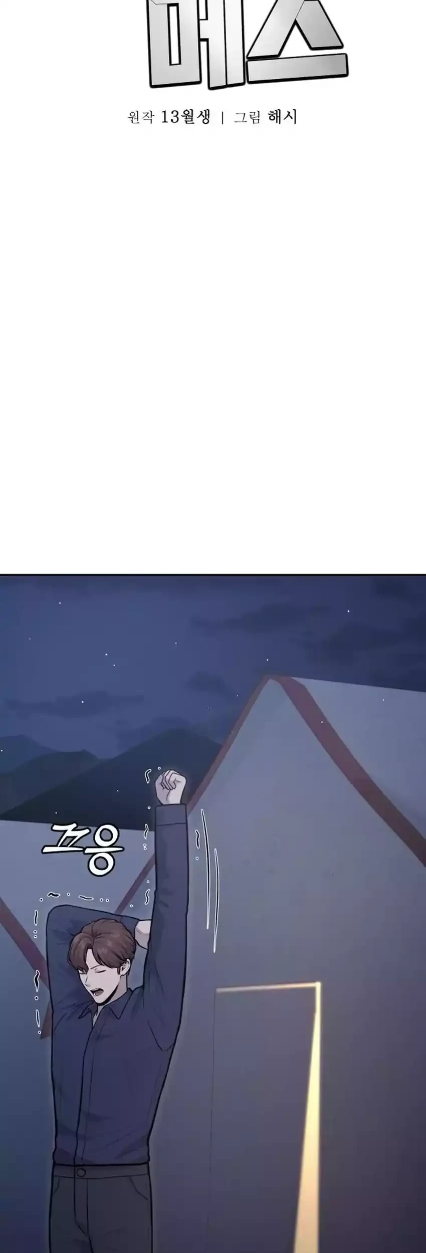 Chapter 46 - halaman 46