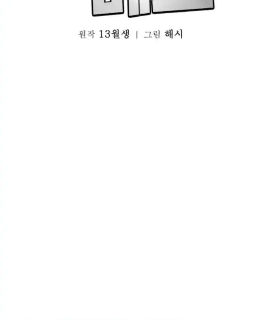 Chapter 54 - halaman 46