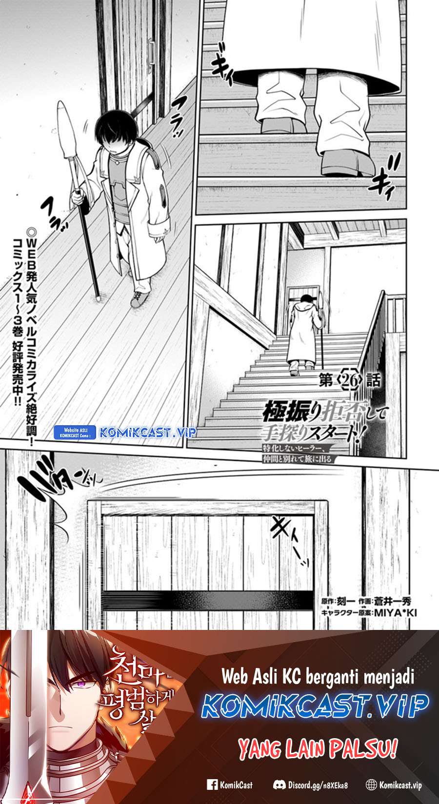 Chapter 26 - halaman 3