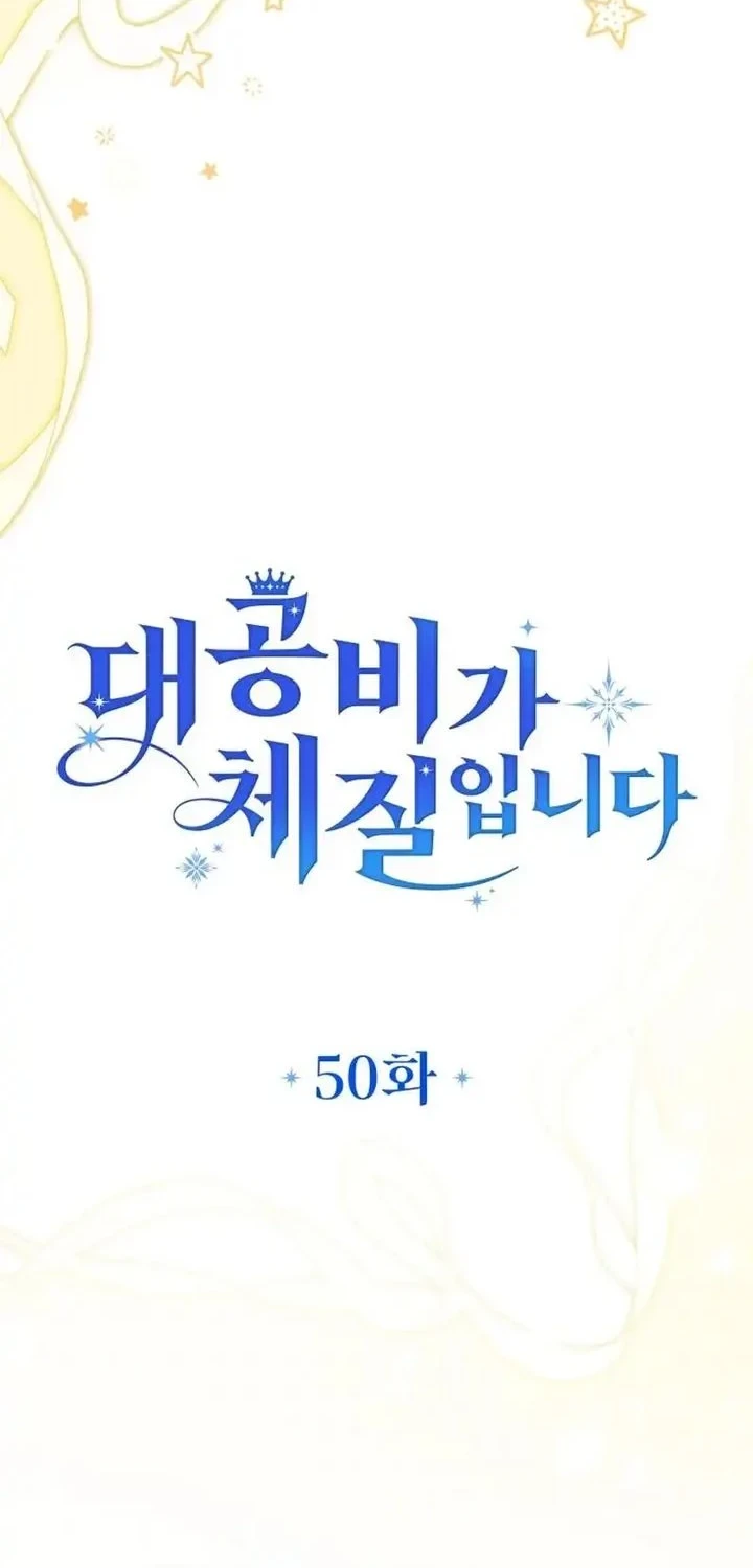 Chapter 50 - halaman 18