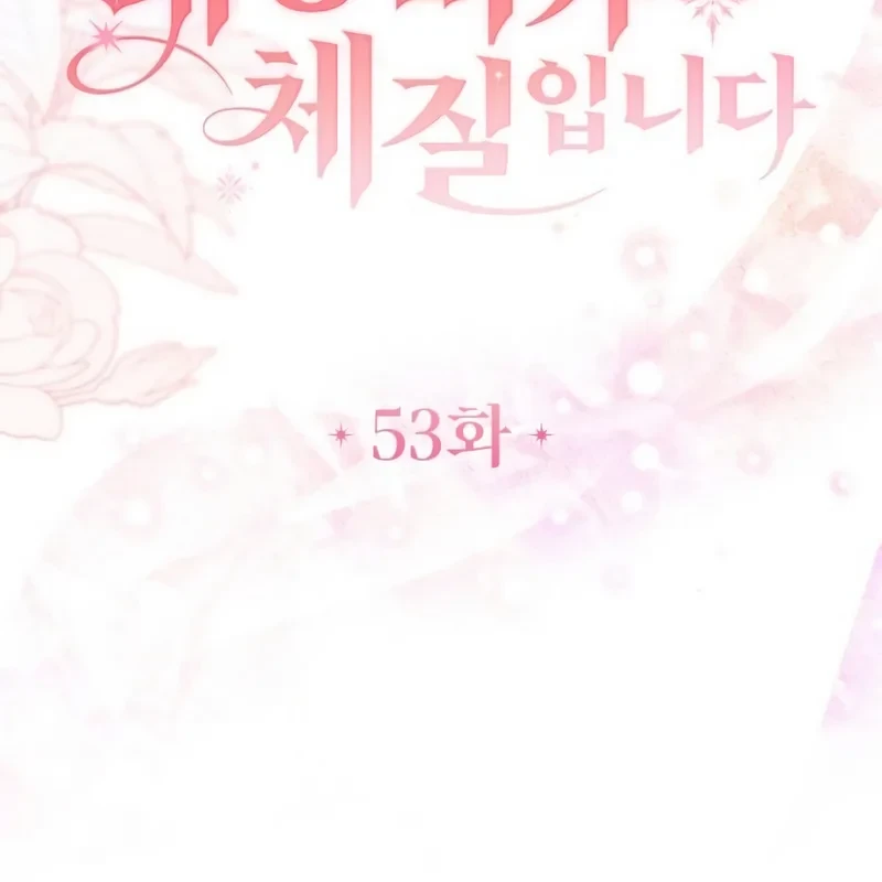 Chapter 53 - halaman 17