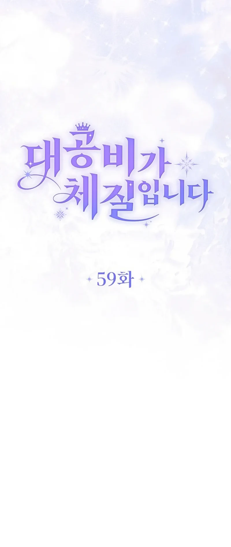 Chapter 59 - halaman 12