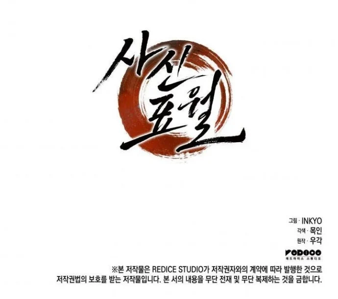 Chapter 11 - halaman 75