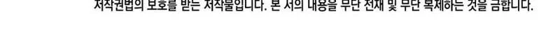 Chapter 118 - halaman 85