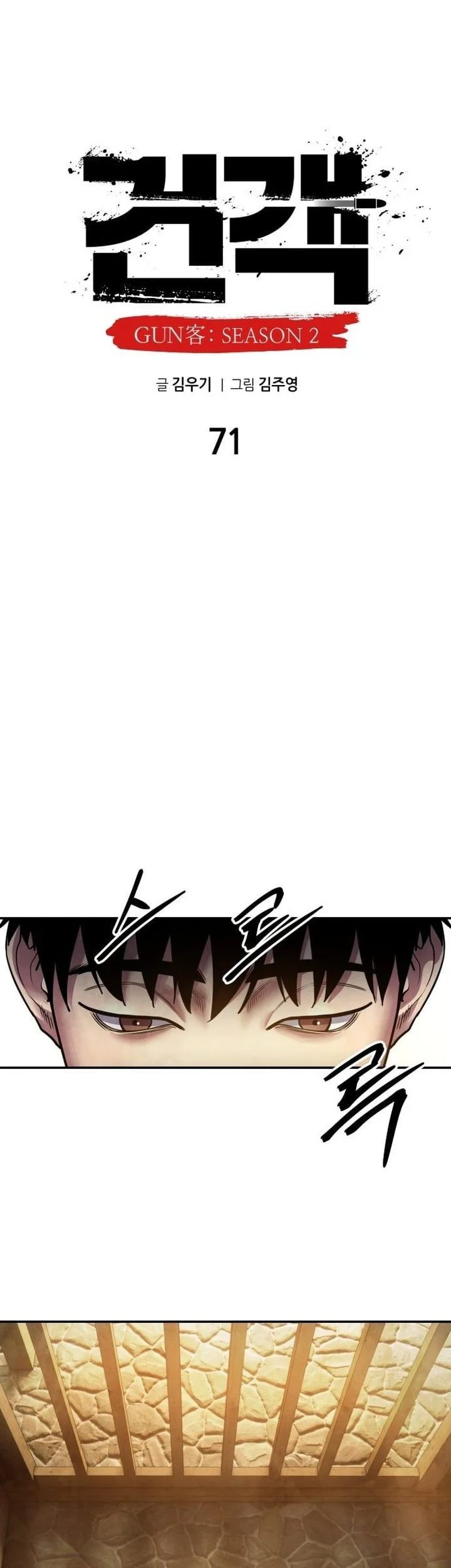 Chapter 71 - halaman 67